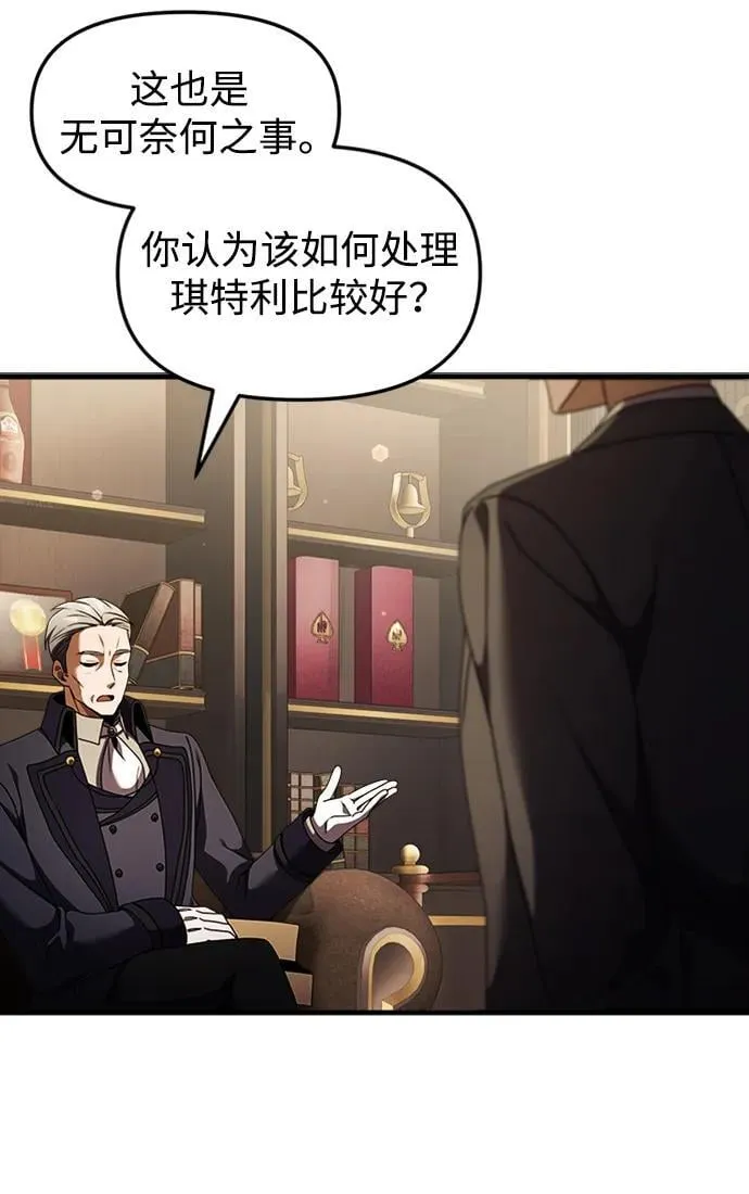 第18话 第67页