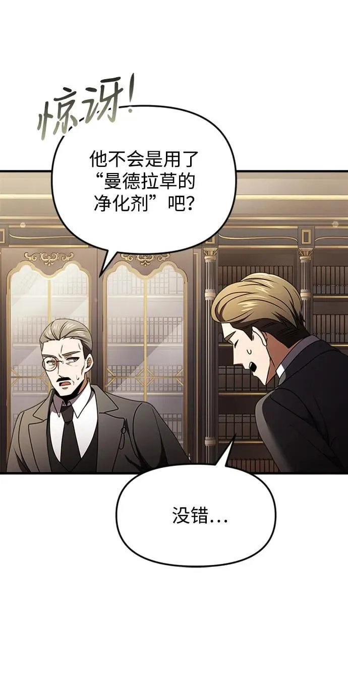 第18话 第74页