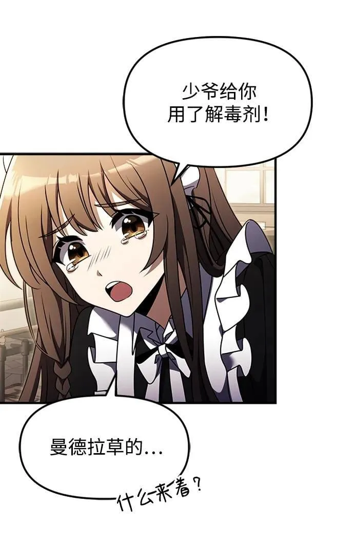 第18话 第82页