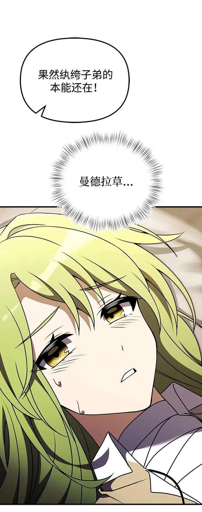 第18话 第84页