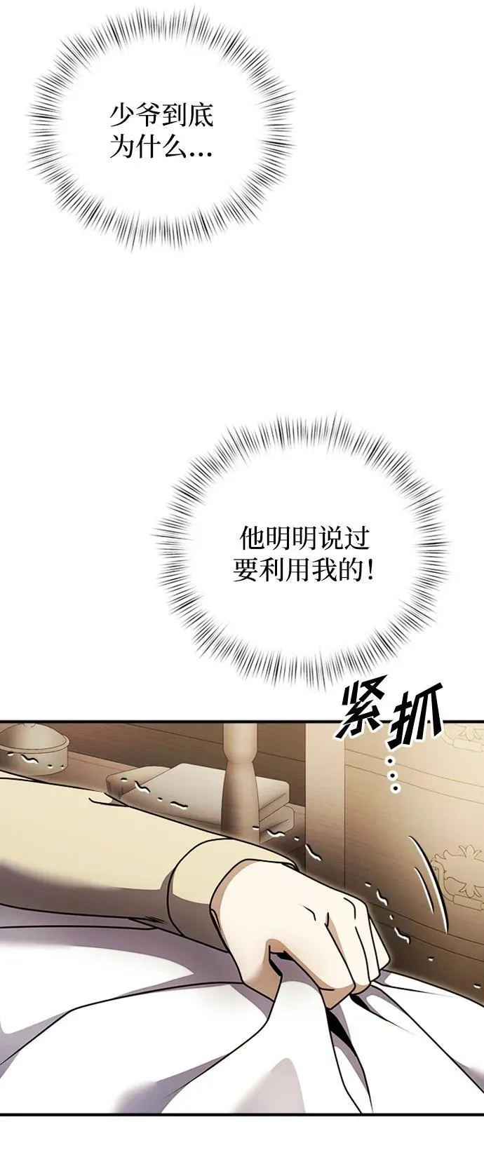 第18话 第85页