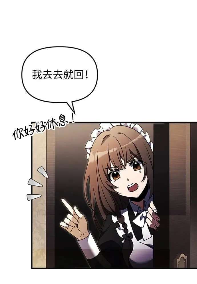 第18话 第88页