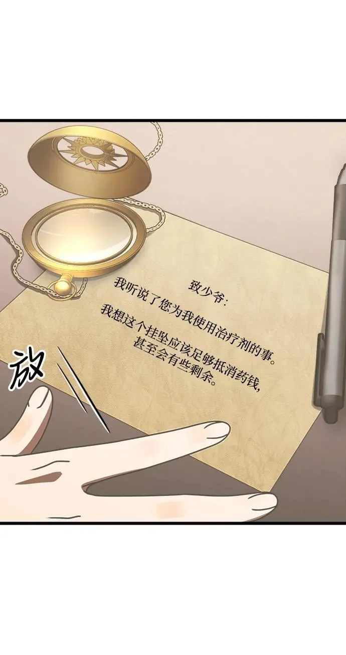 第18话 第96页