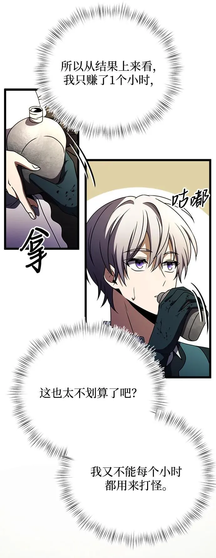 第17话 第14页