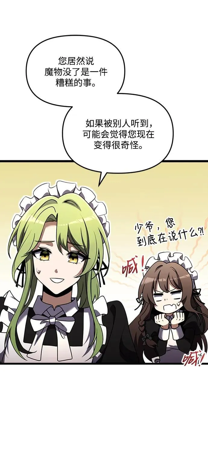 第17话 第20页
