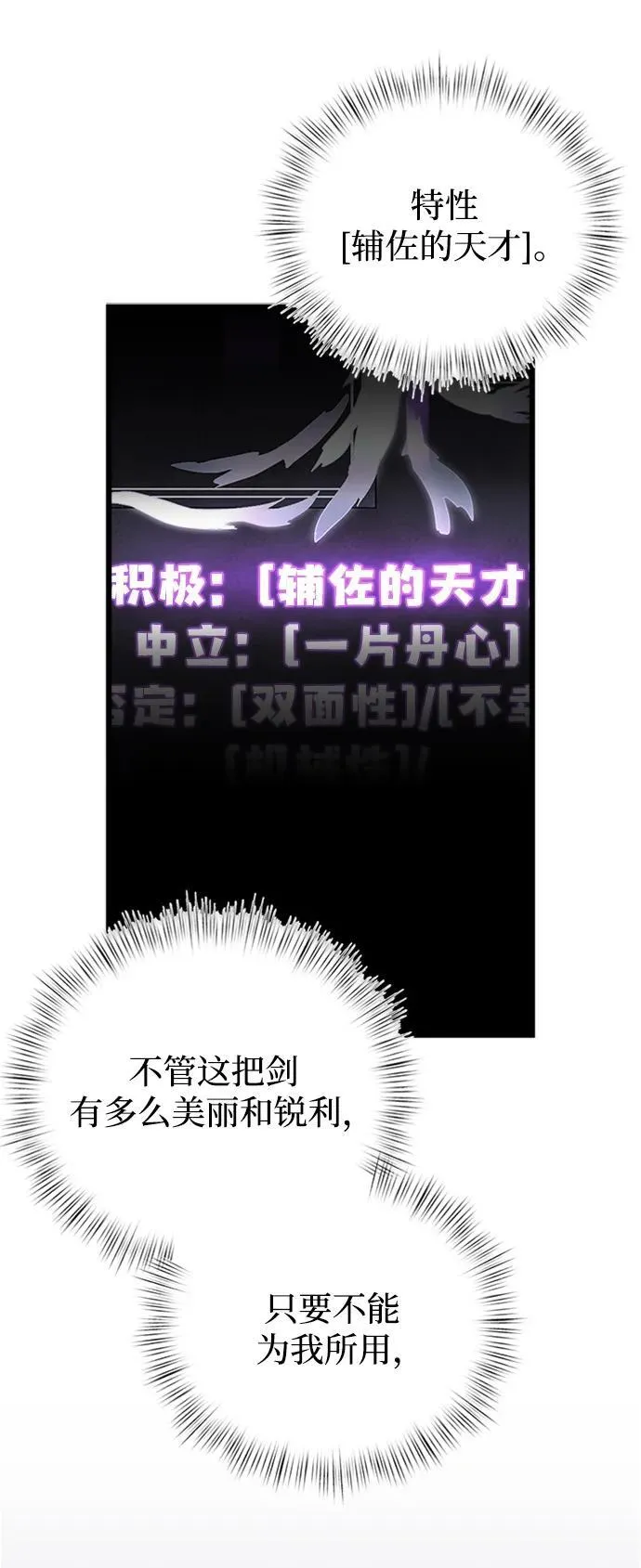 第17话 第38页