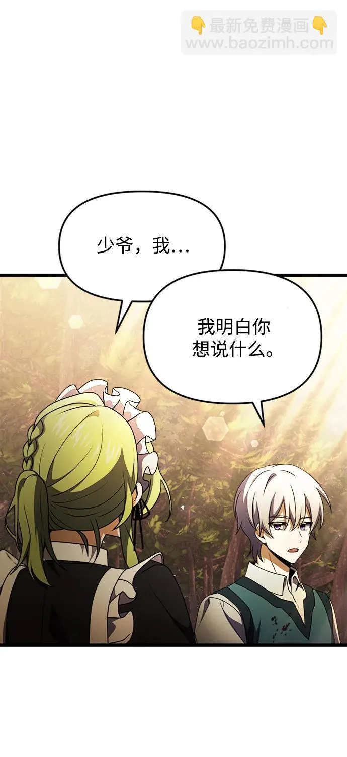 第17话 第43页