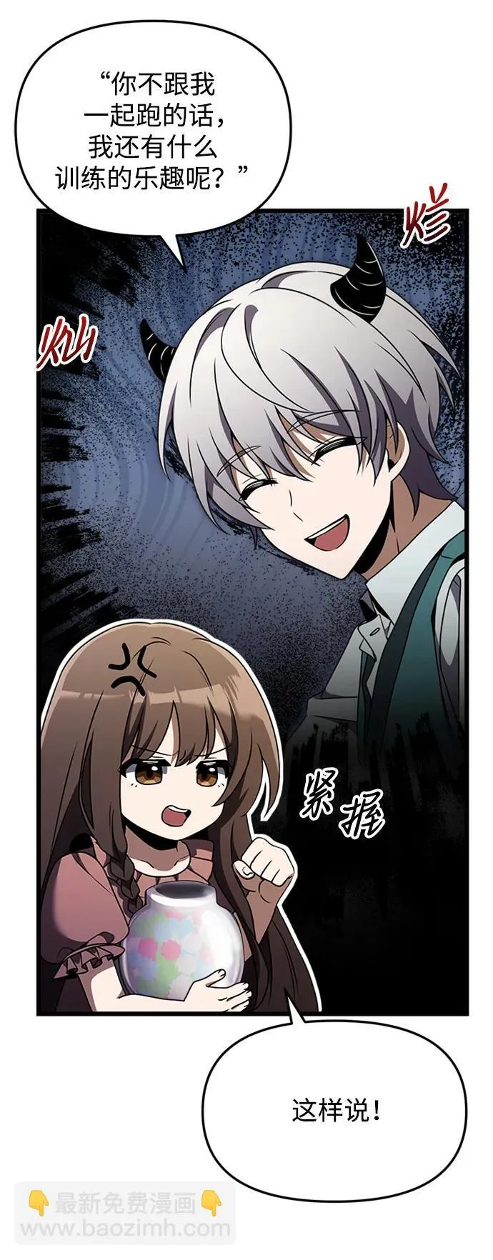 第17话 第56页
