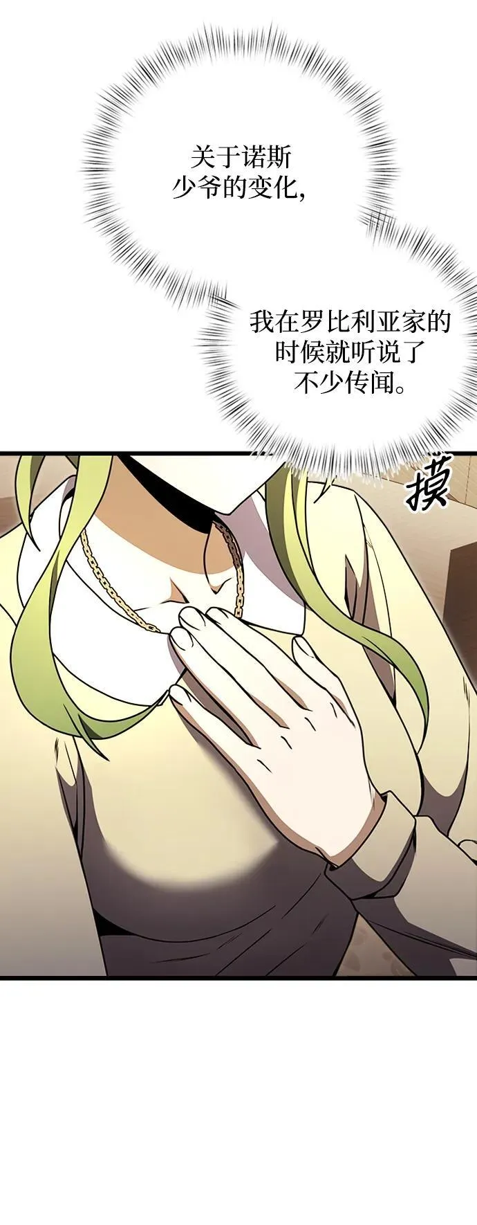 第17话 第59页