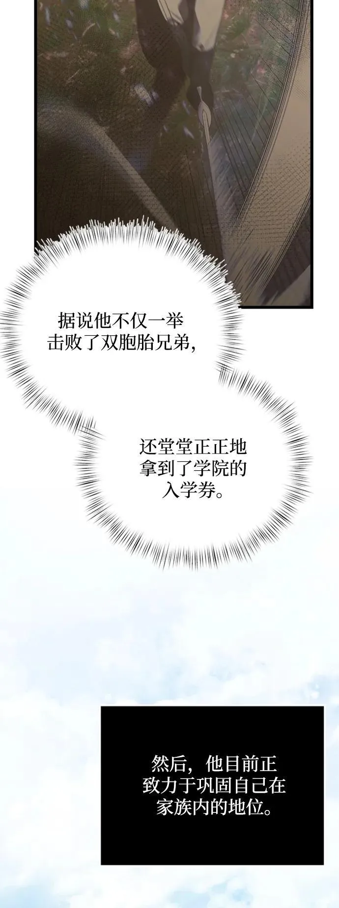 第17话 第62页