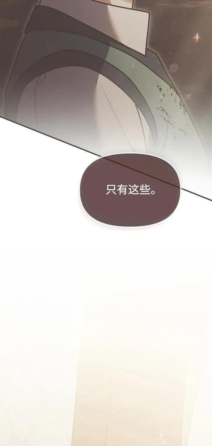 第17话 第68页