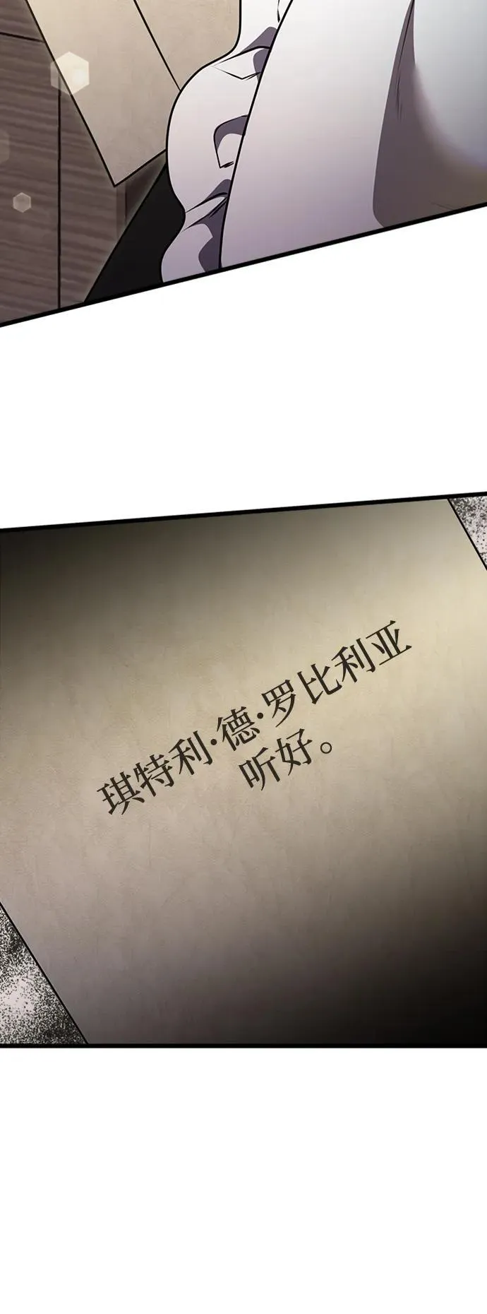 第17话 第75页