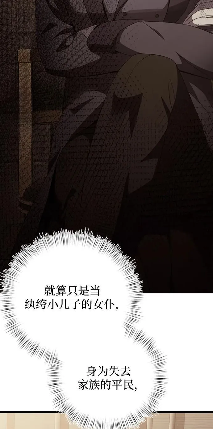 第17话 第81页