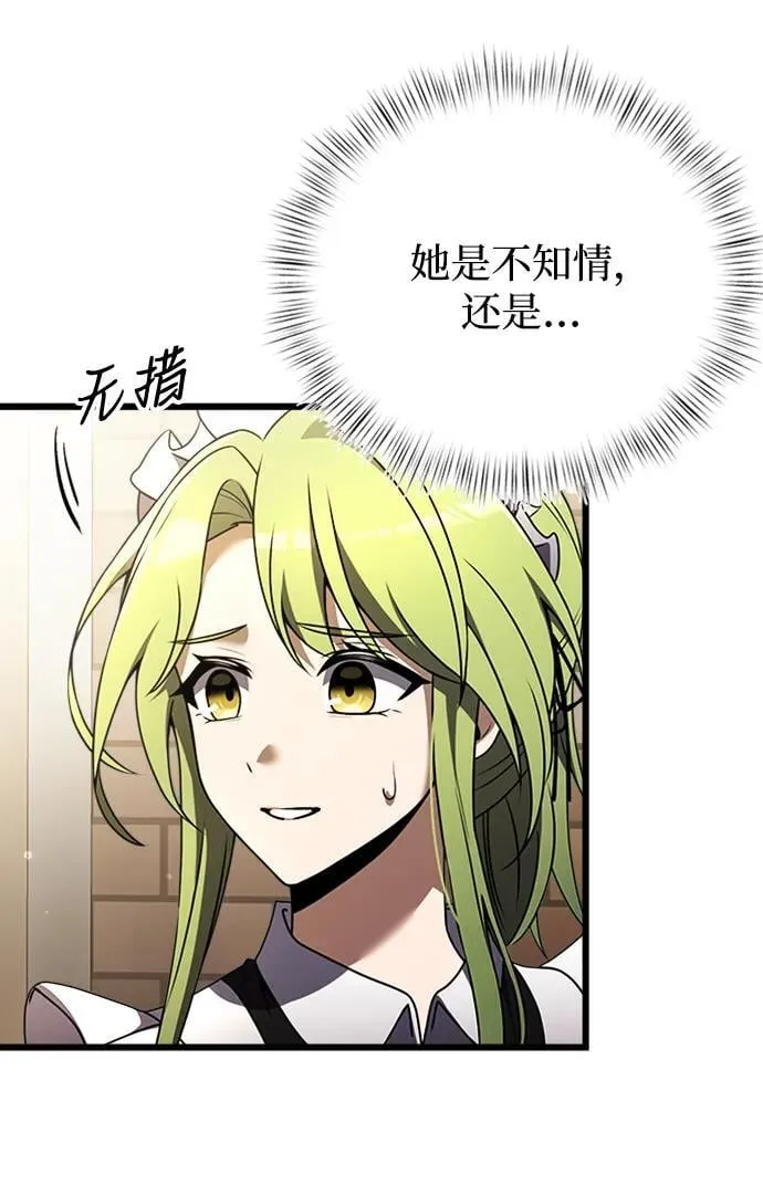 第17话 第90页