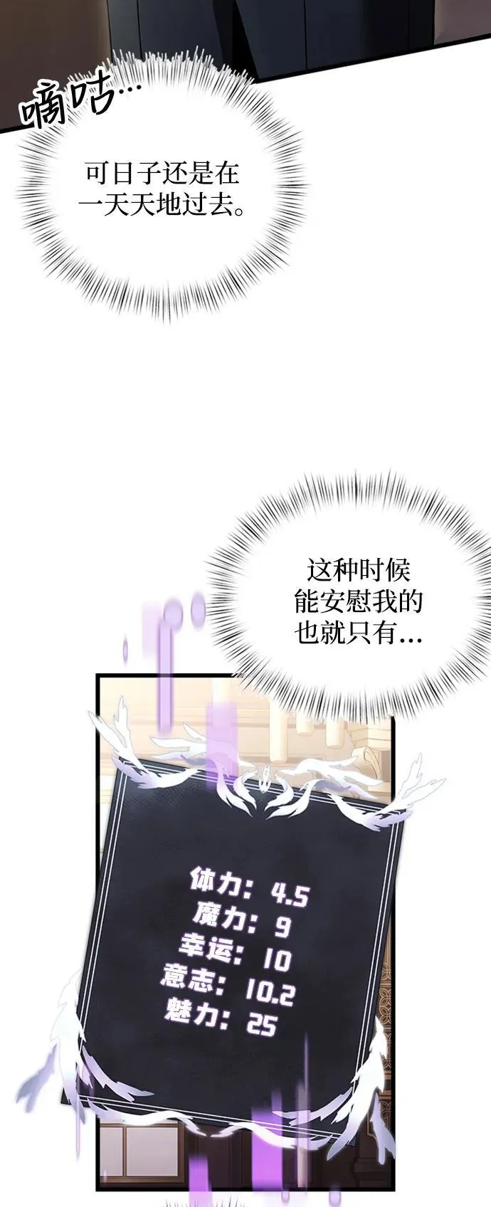 第16话 第4页
