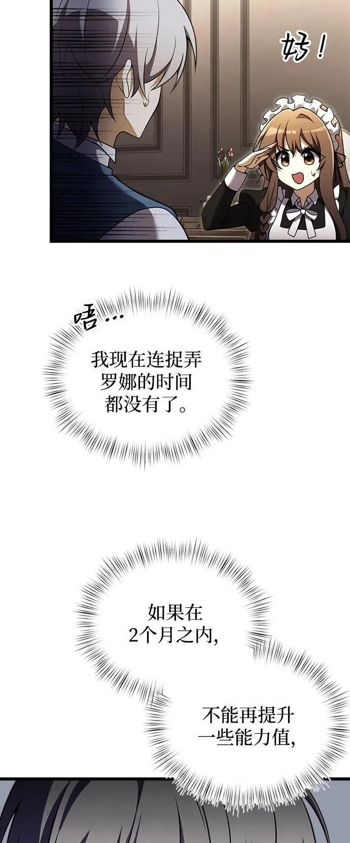 第16话 第11页
