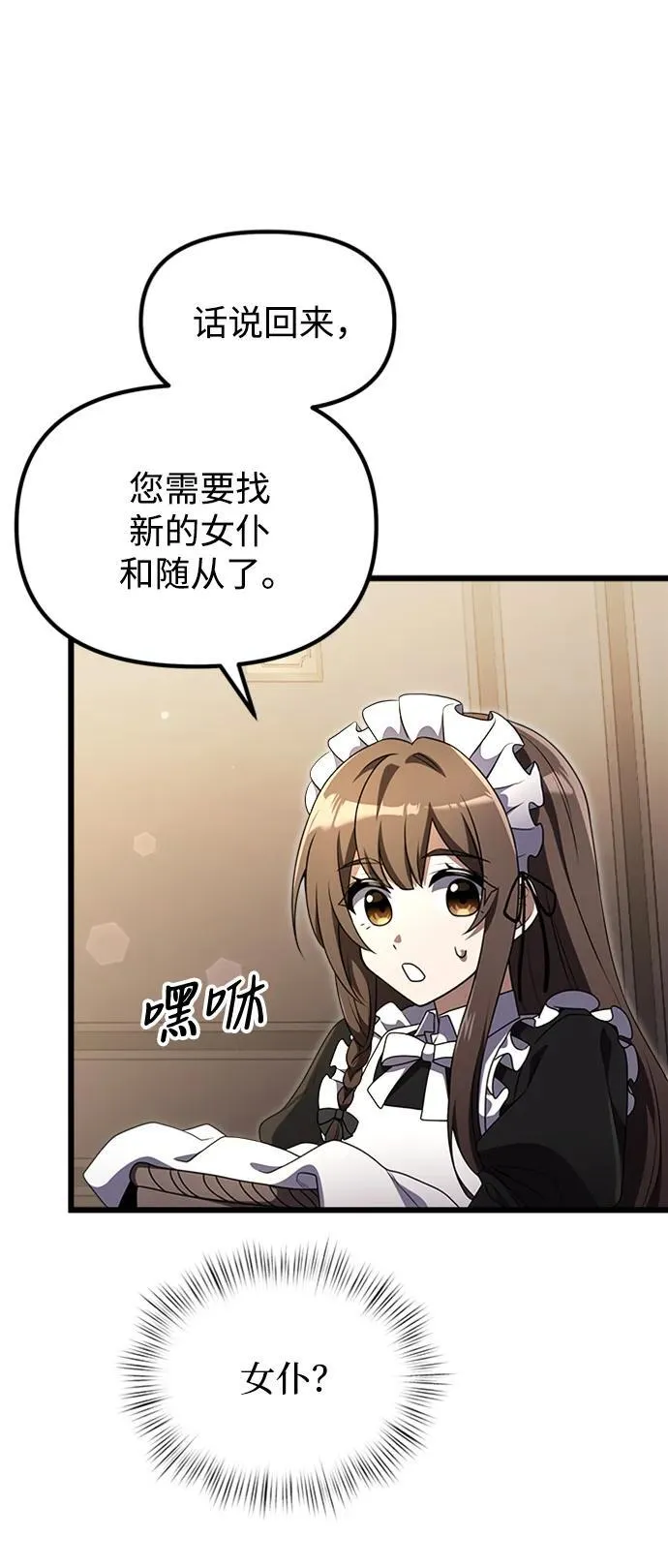 第16话 第18页