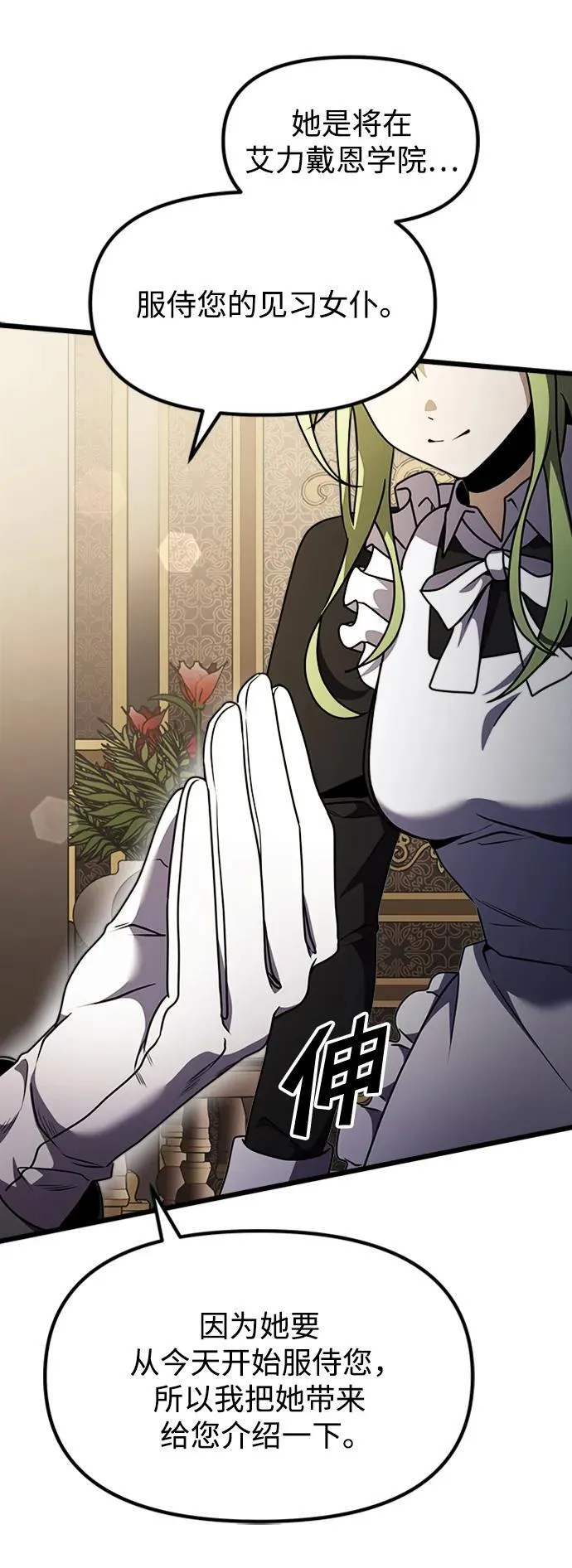 第16话 第22页