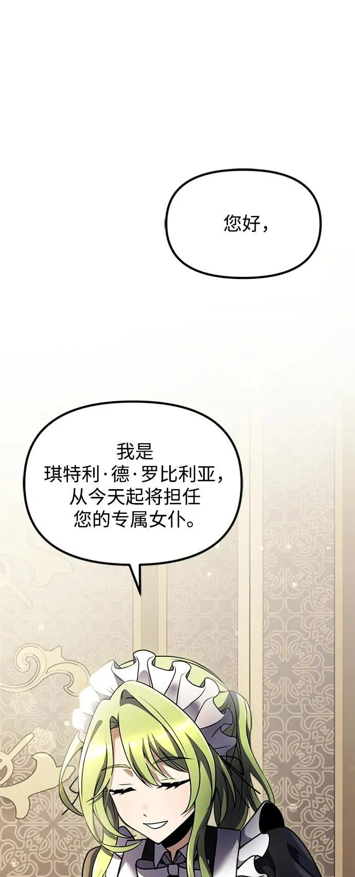 第16话 第23页