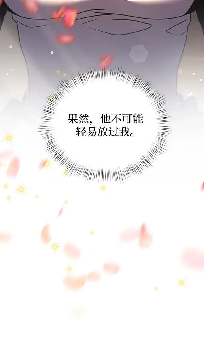 第16话 第32页