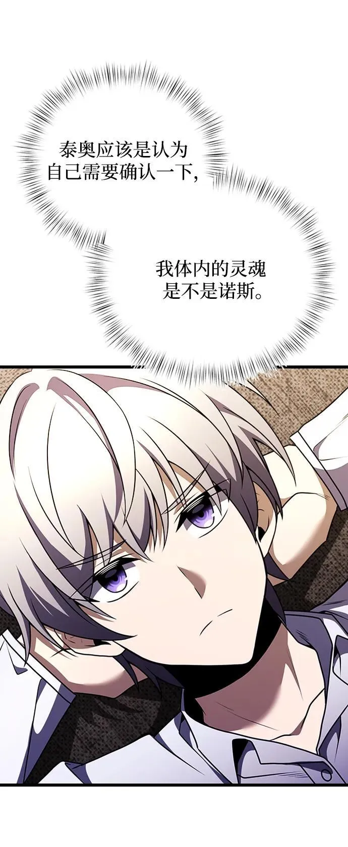 第16话 第60页