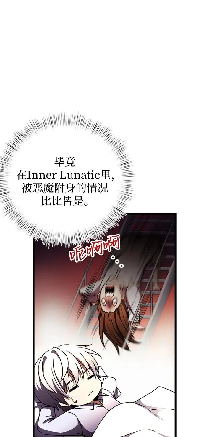 第16话 第61页