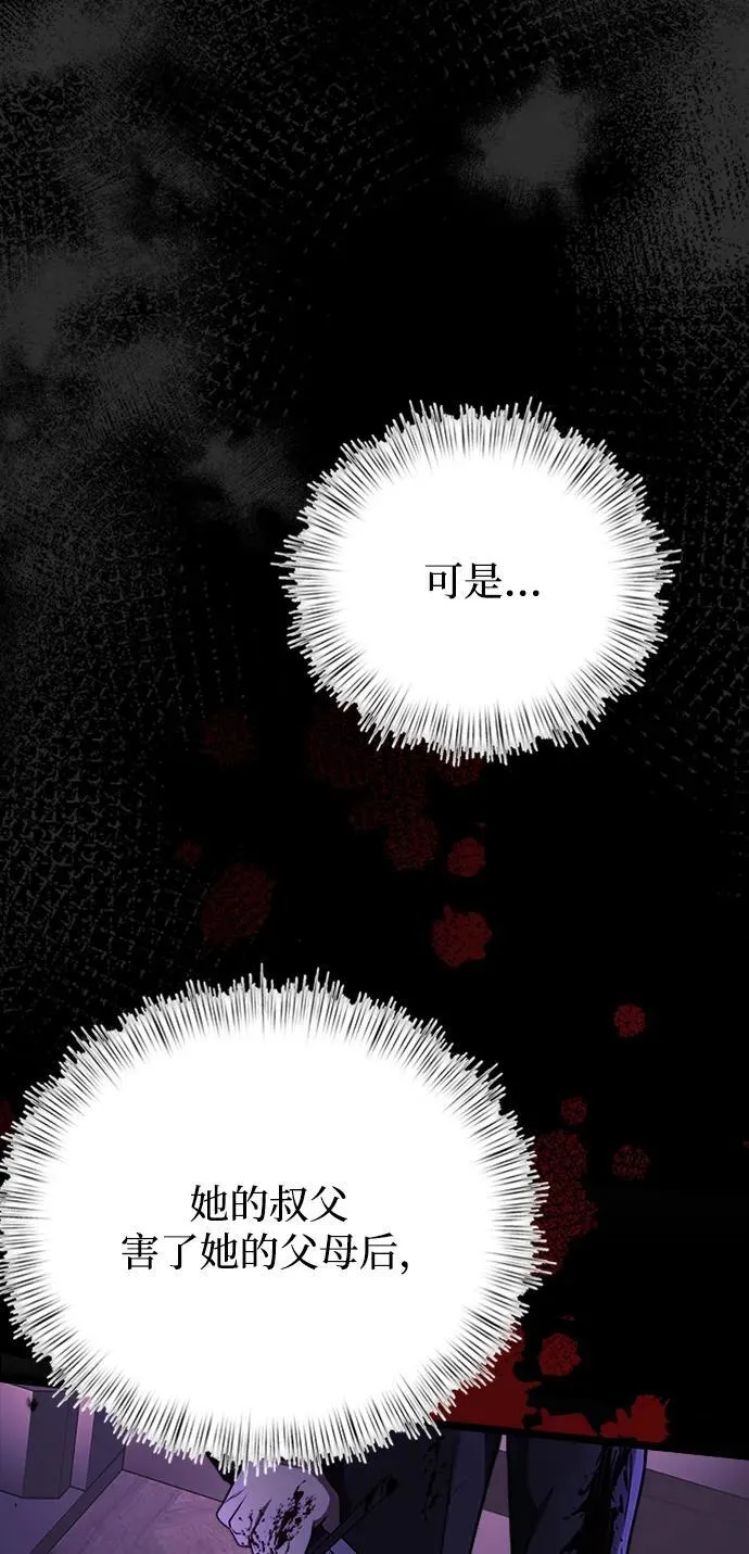 第16话 第69页