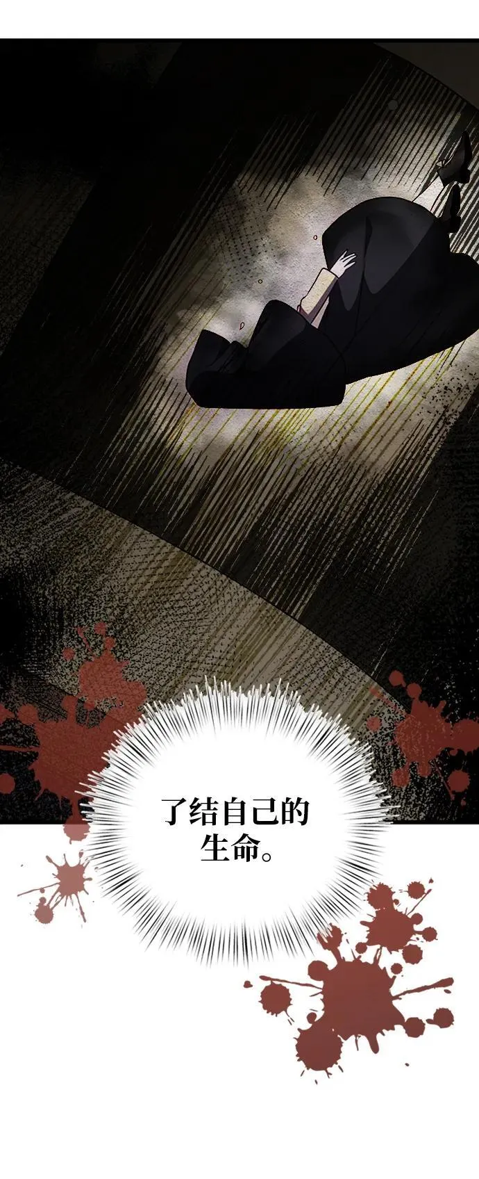第16话 第76页