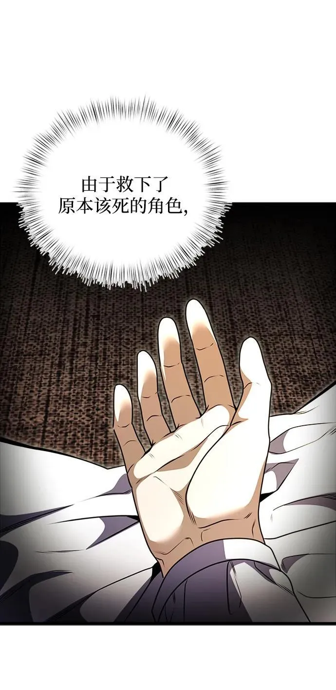 第16话 第78页