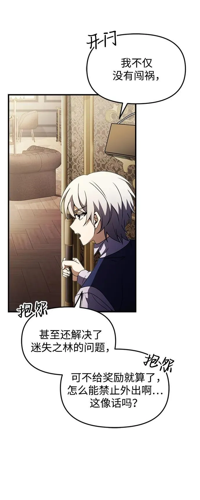 第15话 第7页
