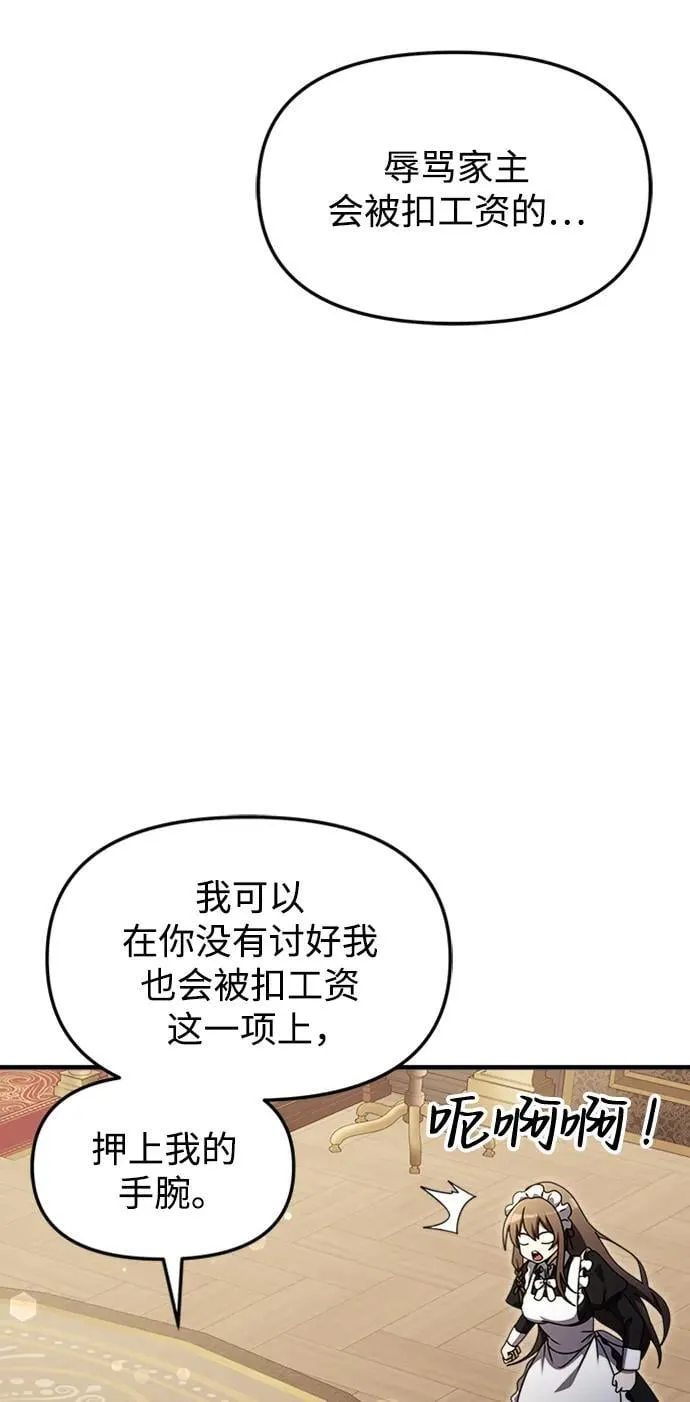 第15话 第10页