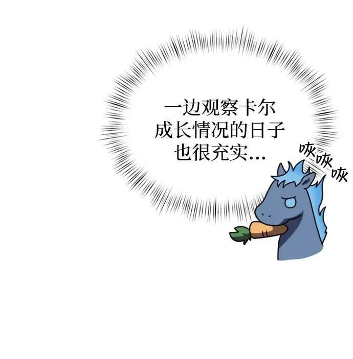 第15话 第13页
