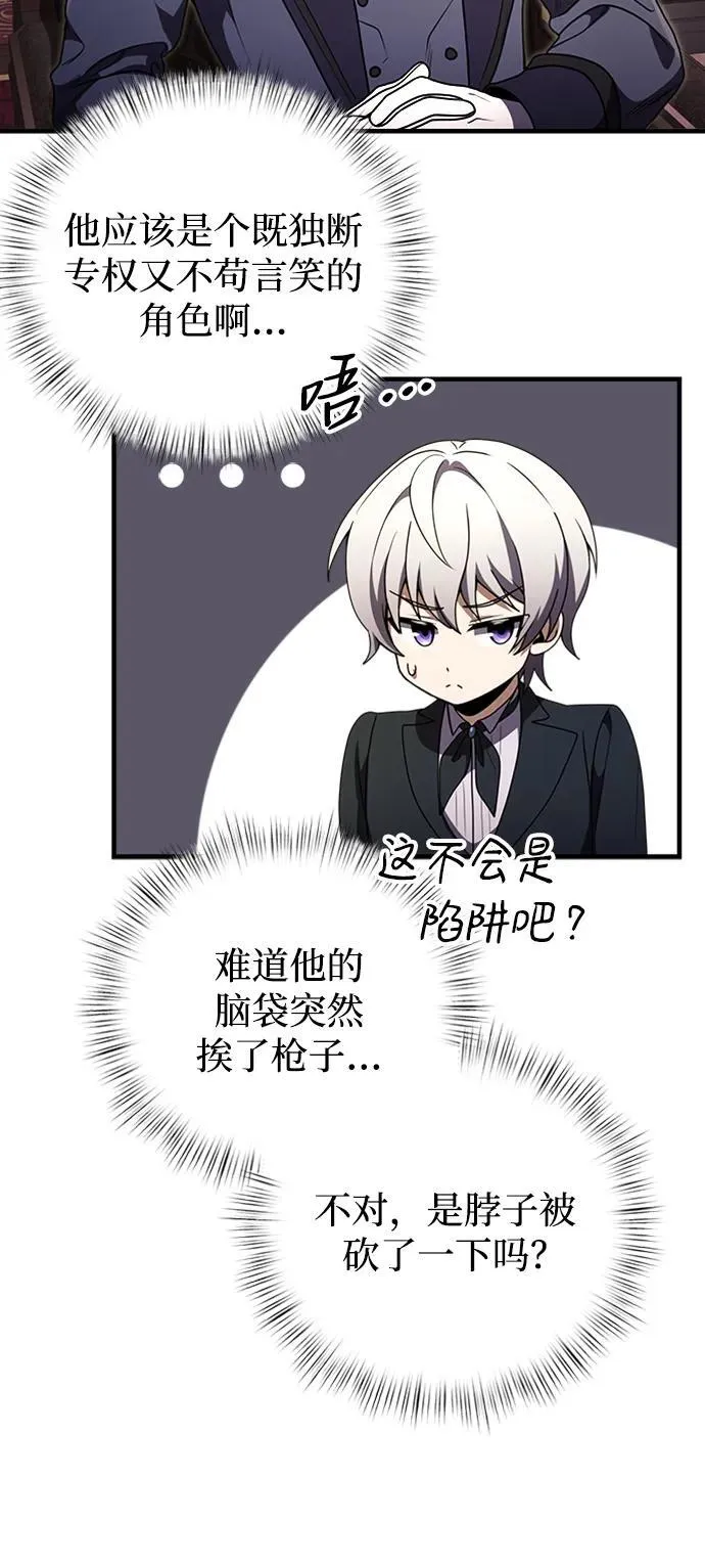 第15话 第67页