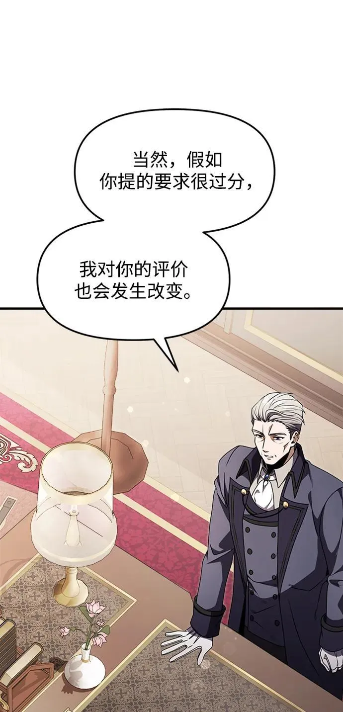 第15话 第75页