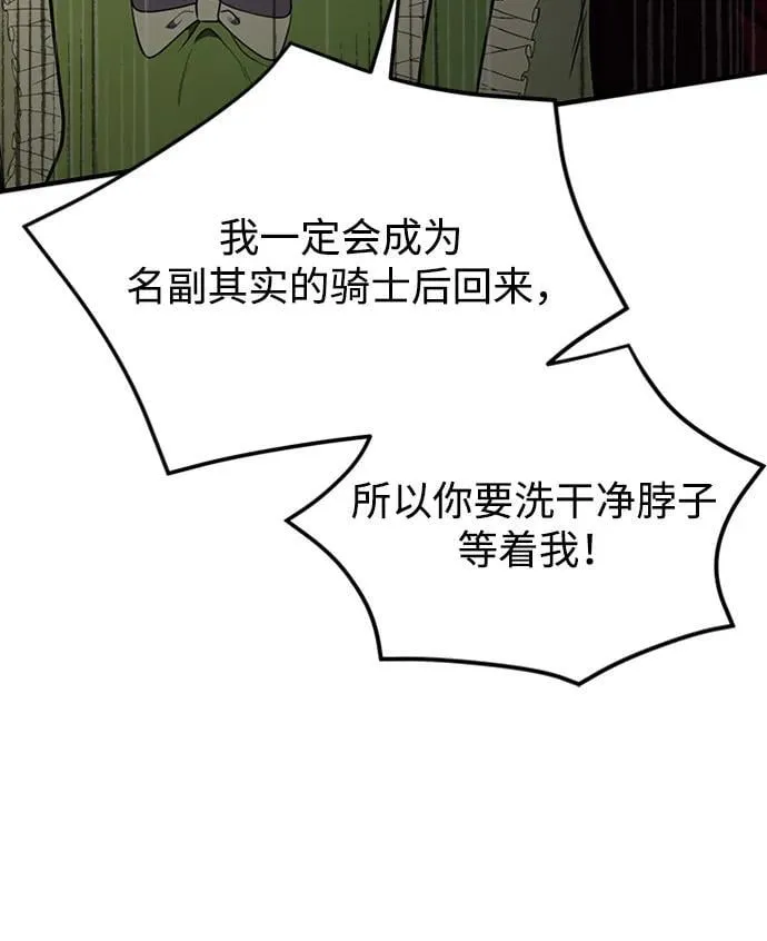 第15话 第97页
