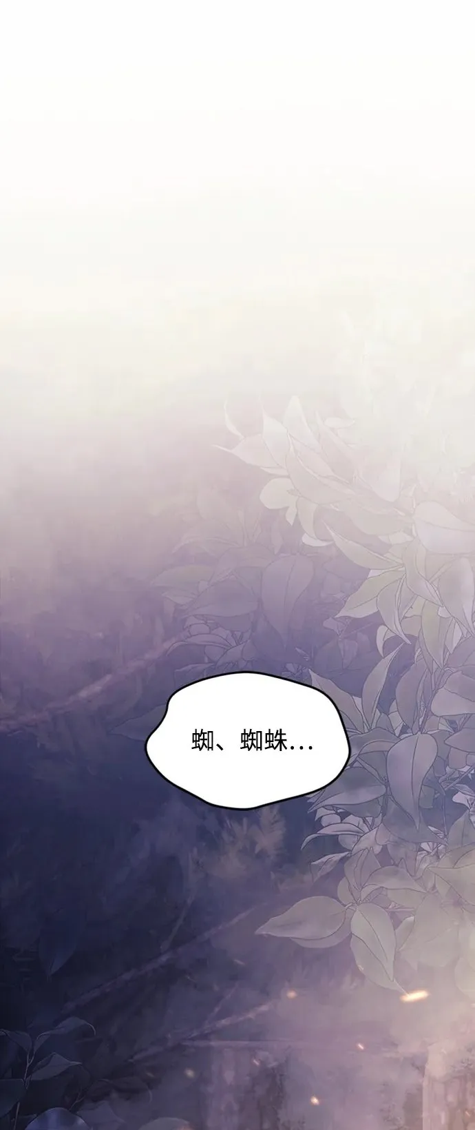 第14话 第2页