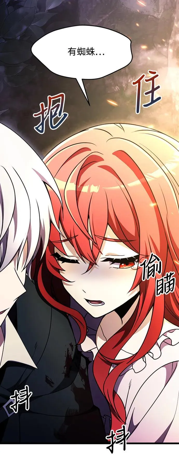 第14话 第3页