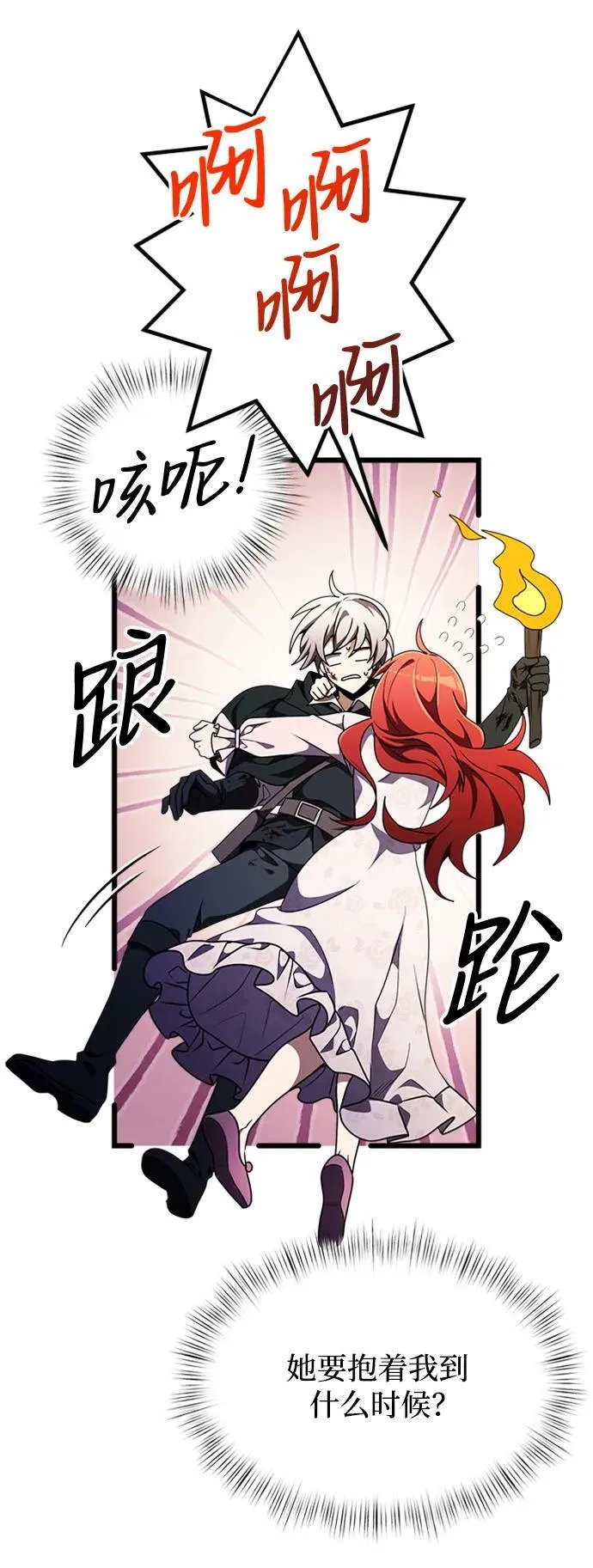 第14话 第5页