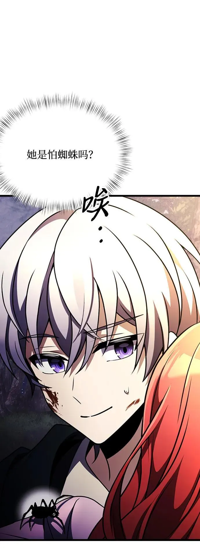 第14话 第6页