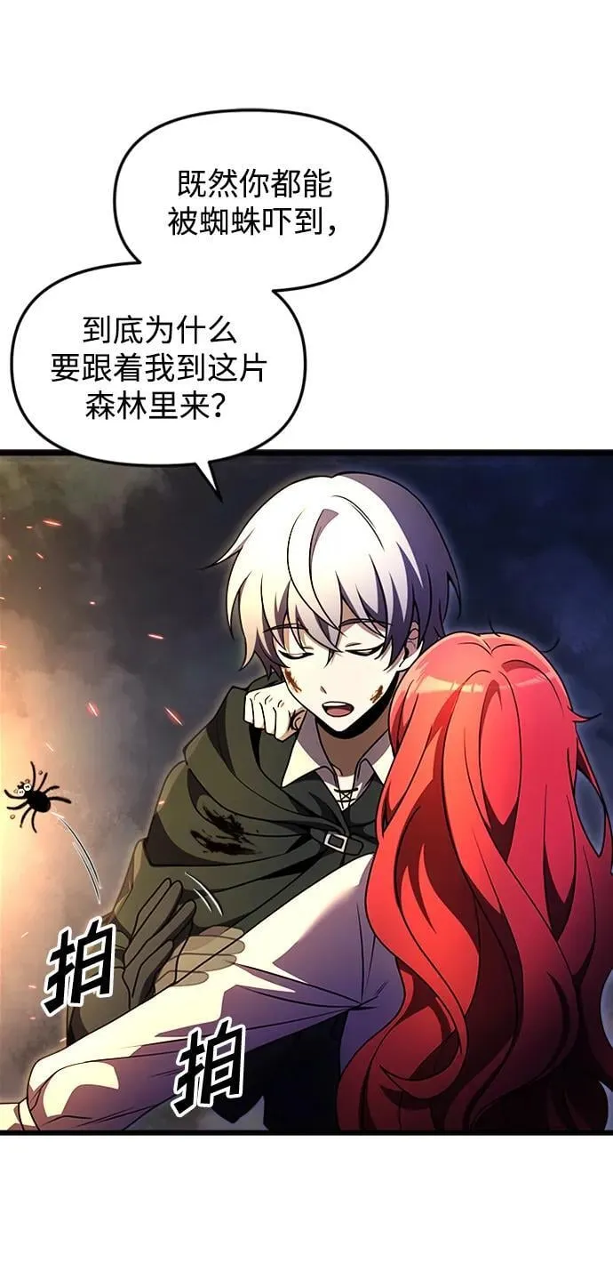 第14话 第8页
