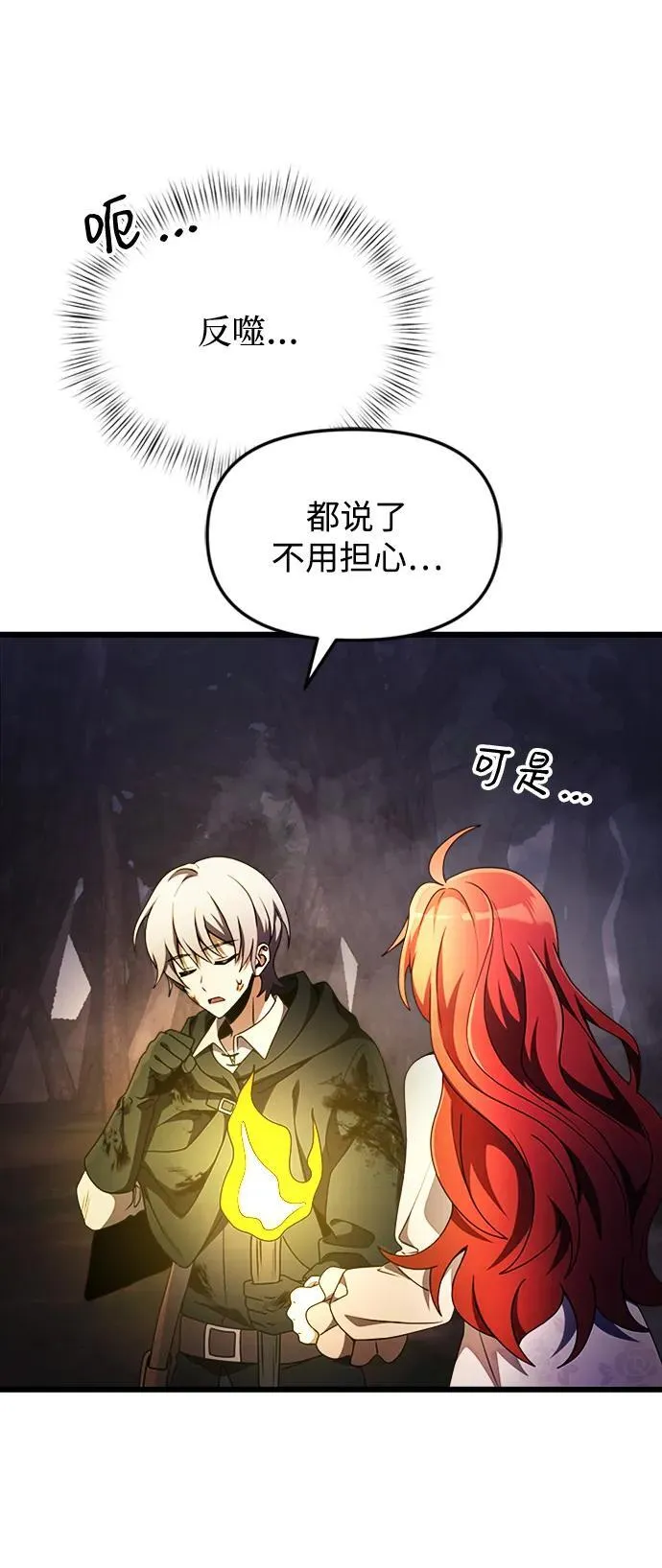 第14话 第15页