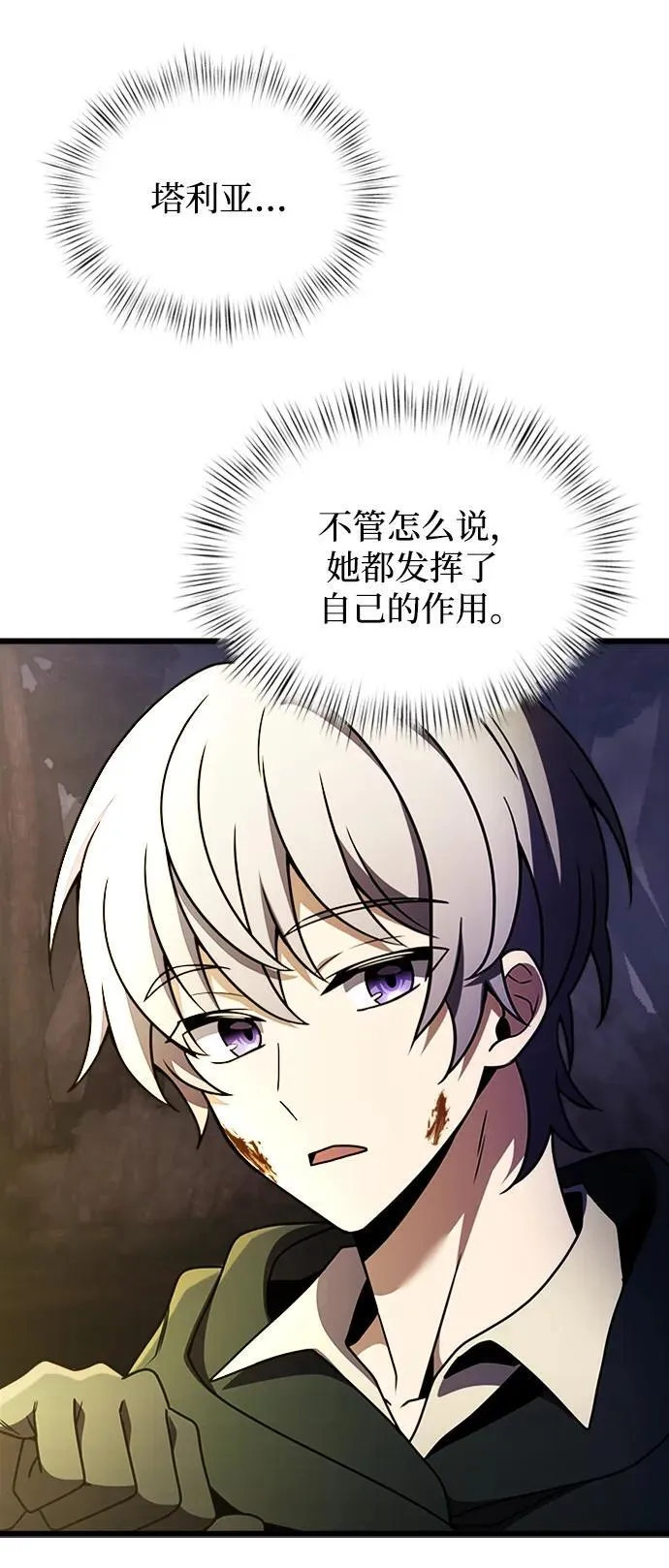 第14话 第16页