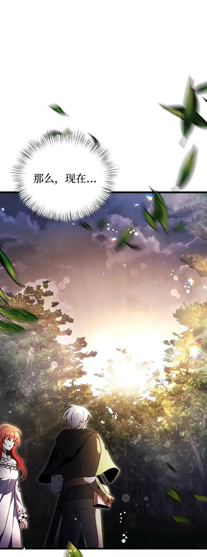 第14话 第21页