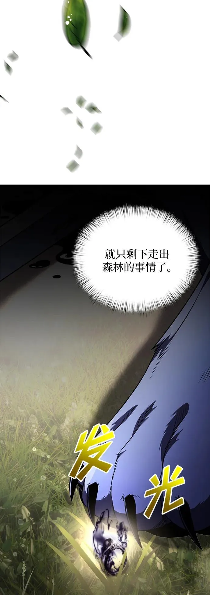第14话 第22页