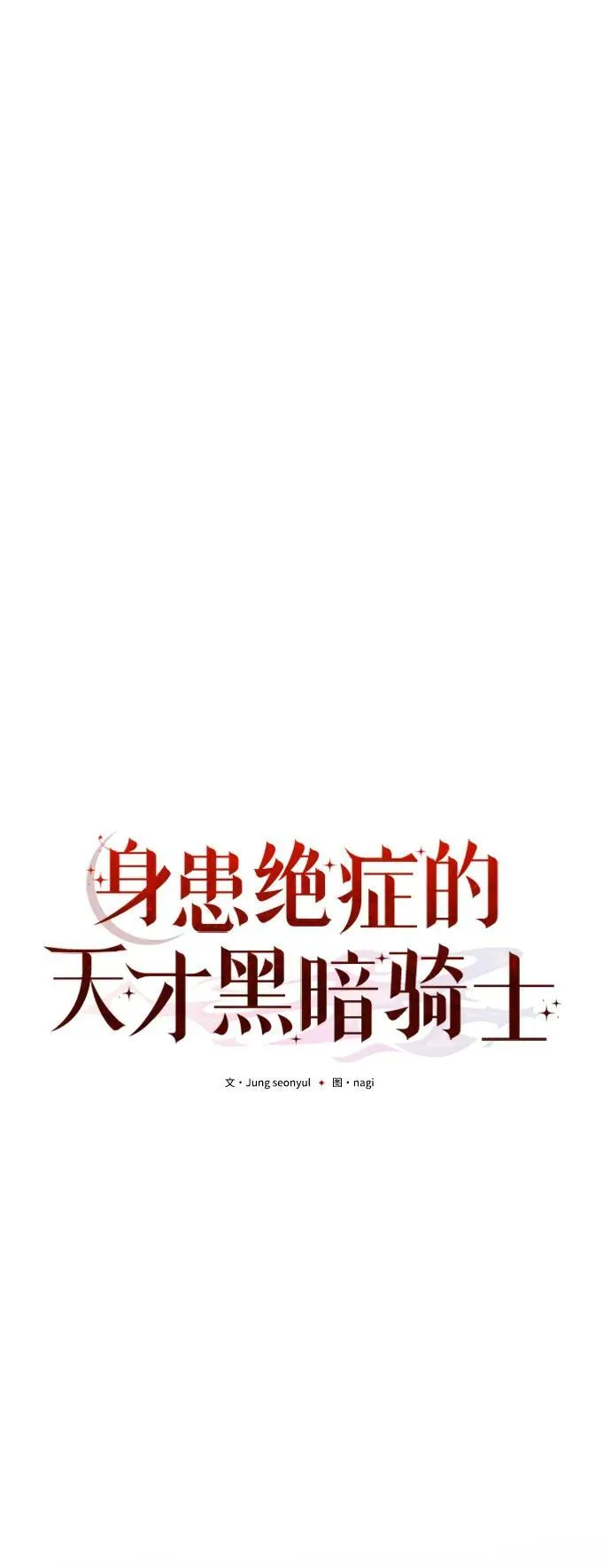 第14话 第24页
