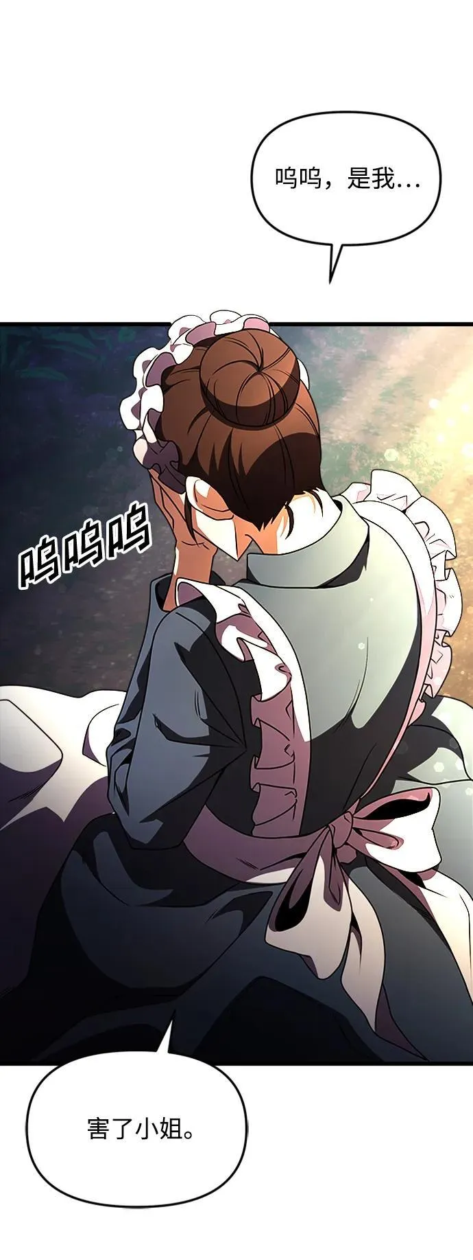 第14话 第26页