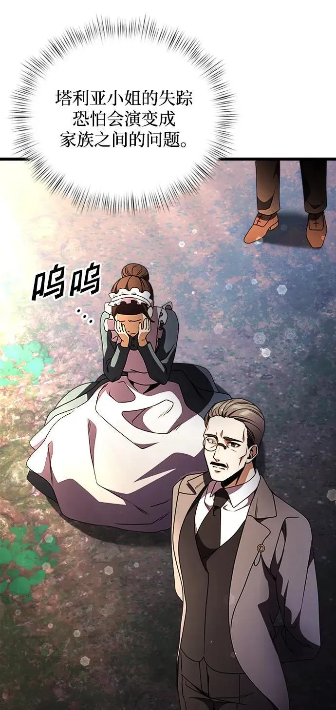第14话 第28页