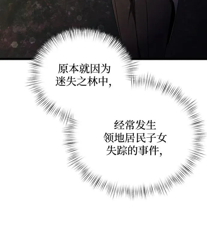 第14话 第29页
