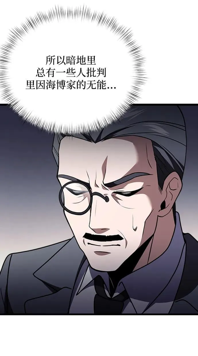 第14话 第30页