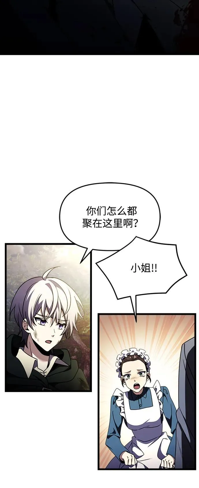 第14话 第47页